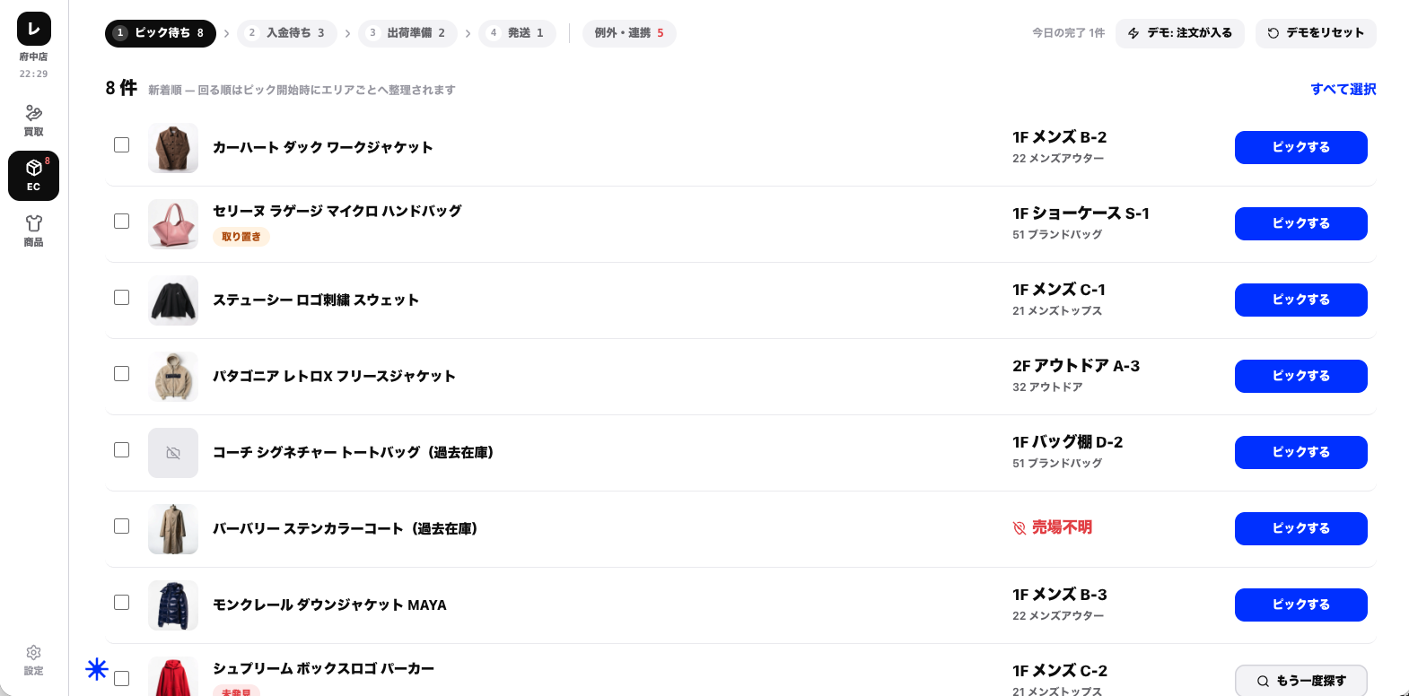 注文された商品と売場、確保状況を一覧で管理するフクダスのタブレット画面